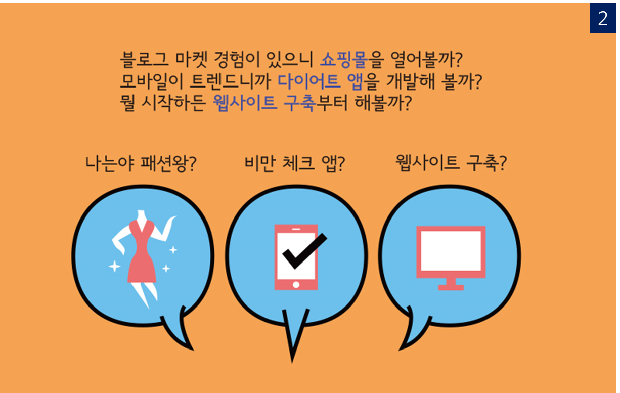 클라우드사례별활용법_스타트업