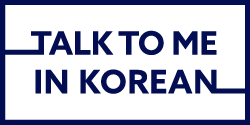 talk to me in korean